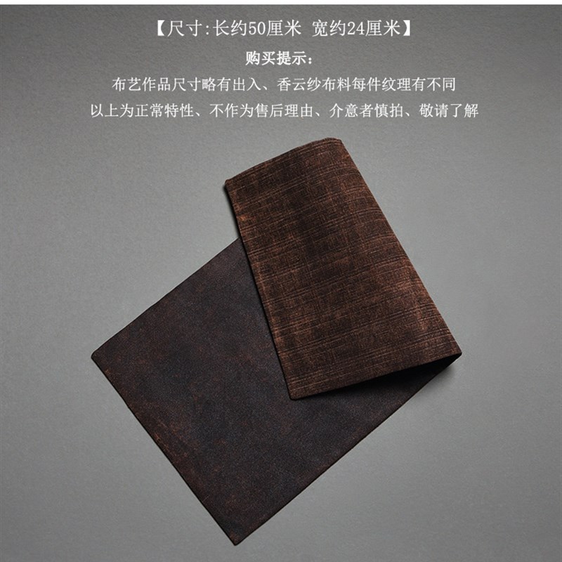 WBZ7柞蚕丝香云纱老料布席真蚕丝茶席布艺茶垫隔热布.垫杯垫茶