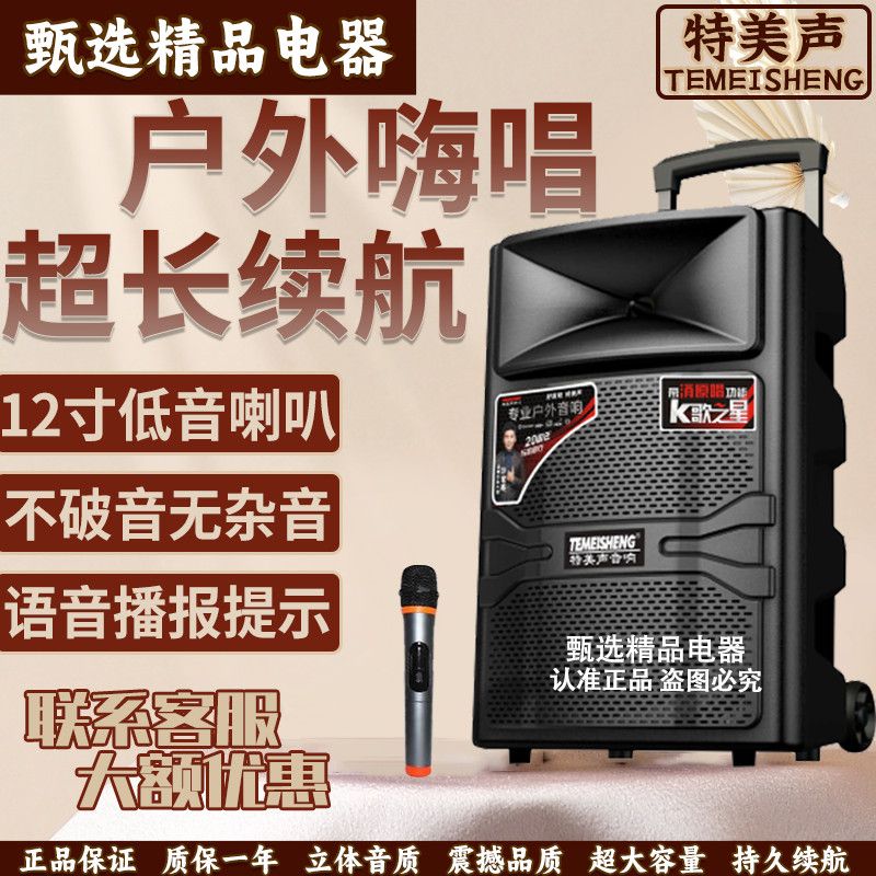 特美声 A12-44 便携式大功率户外广场舞移动K歌地摊蓝牙拉杆音响