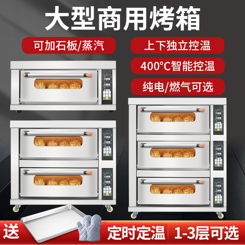 专用大型摆摊烤饼燃气烤箱