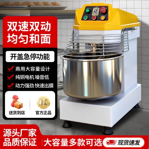 专业和面机商用快速均匀打面