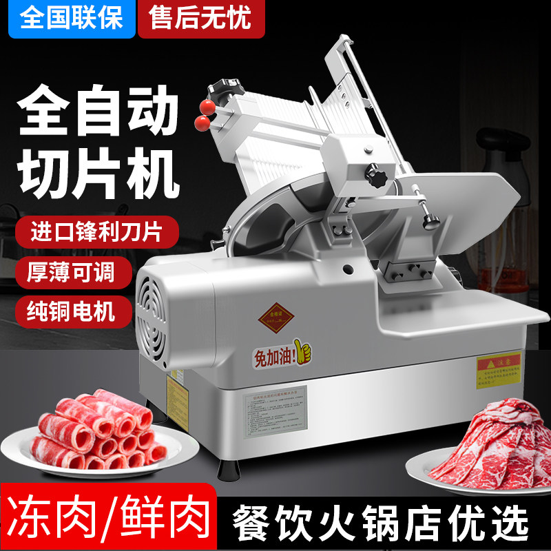火锅店专用切片机冻肉鲜肉都可以