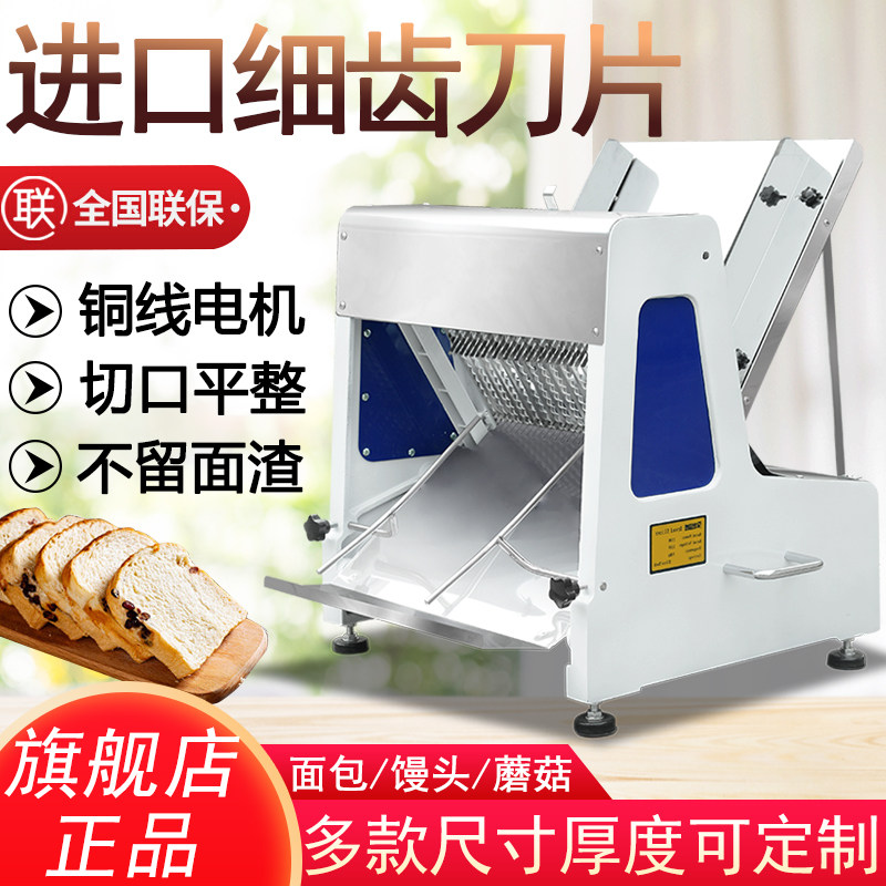 品升面包切片机商用全自动蘑菇馒头切片吐司方包机鱼糕切割机