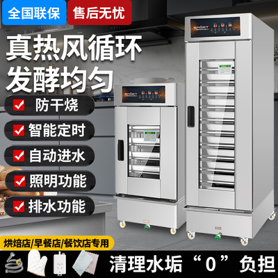 专业发酵包子馒头面包的醒发箱