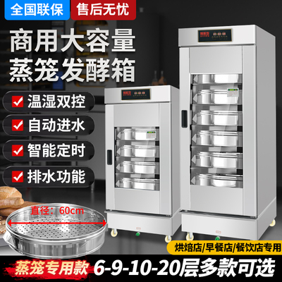 【顺丰包邮】大蒸笼专用款发酵箱
