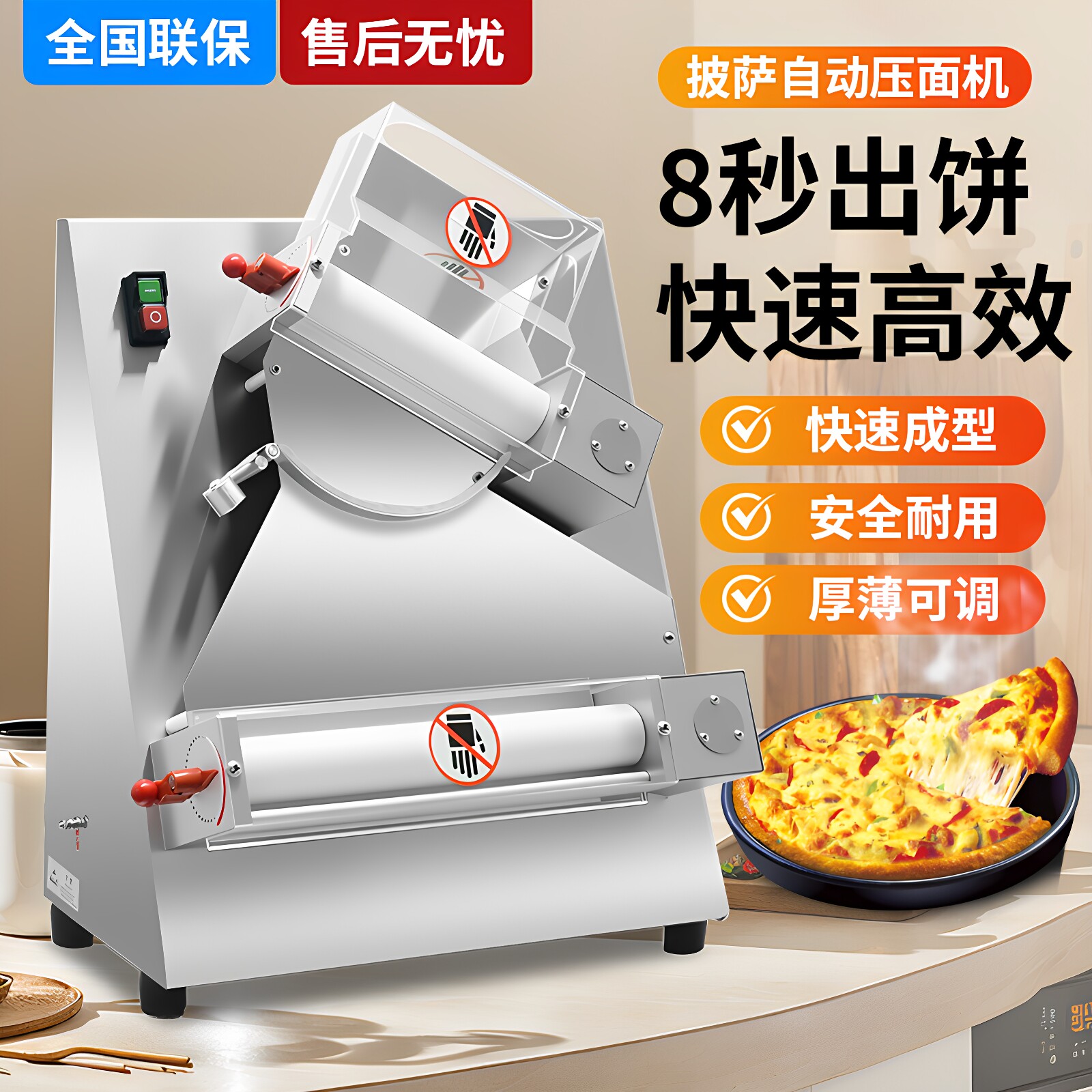 品升披萨压饼机压面机商用全自动擀饼底饼胚掉渣饼烤饼成型机器