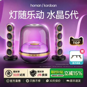 【官方正品】热销N0.1水晶音响