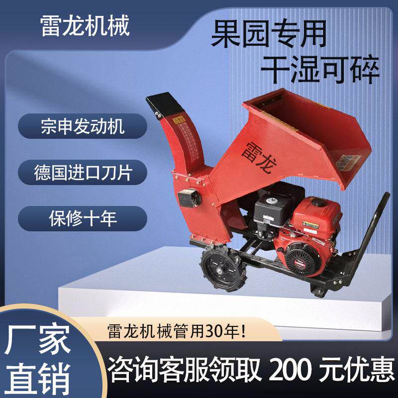 树枝粉碎机果园秸秆枝条移动柴油机葡萄枝枝条粉碎机碎木机碎厂家