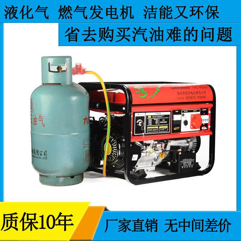 发电机家用小型静音220v单相液化气煤气天然气燃气380v三相3-10kw