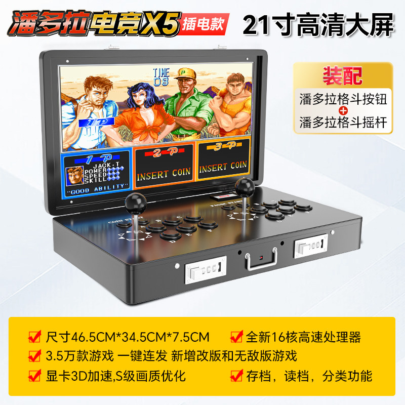 翻盖折叠潘多拉双人摇杆便携式游戏机家用拳皇97怀旧一体格斗街机