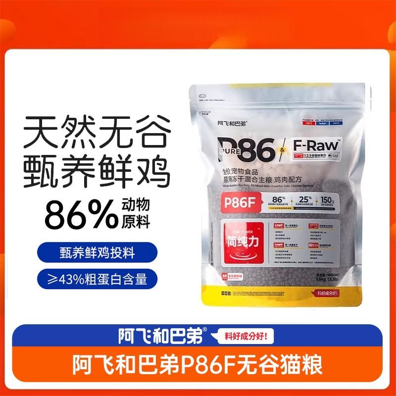无谷低敏鸡肉2kg易消化成幼猫粮图片