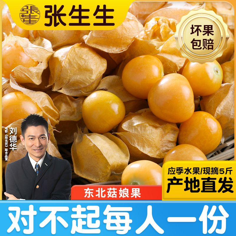产地直发 现摘现发