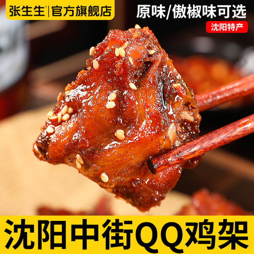 傲娇350g*5包邮炸鸡叉骨