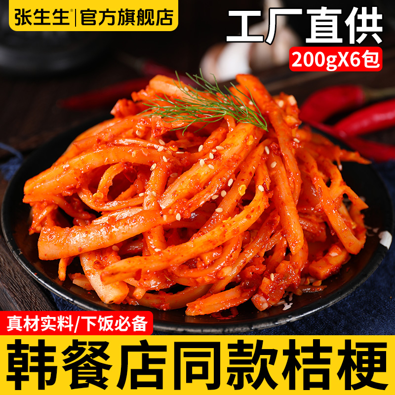 韩国香辣桔梗下饭酱菜包邮