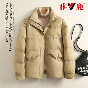 雅鹿修身立领短款百冬季加厚时尚女款显瘦保暖羽绒服外套防寒服