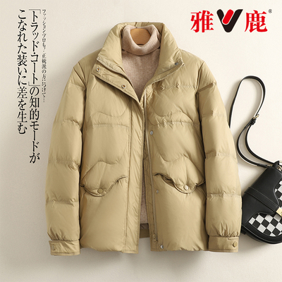 雅鹿修身立领短款羽绒服