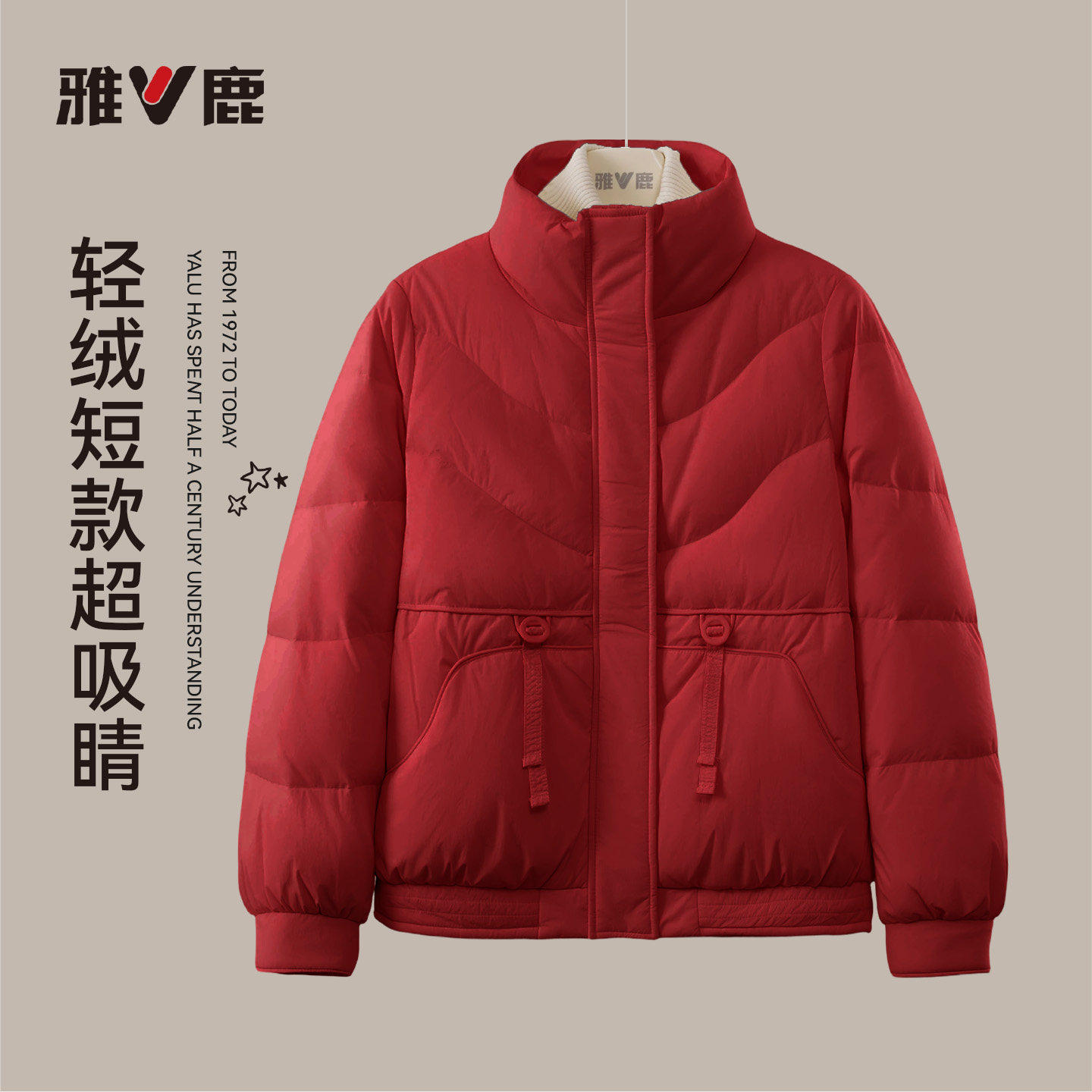 雅鹿女款立领显瘦轻薄短款羽绒服图片