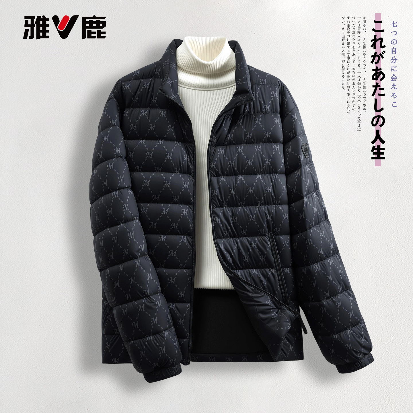 雅鹿冬专柜同款气质立领羽绒服