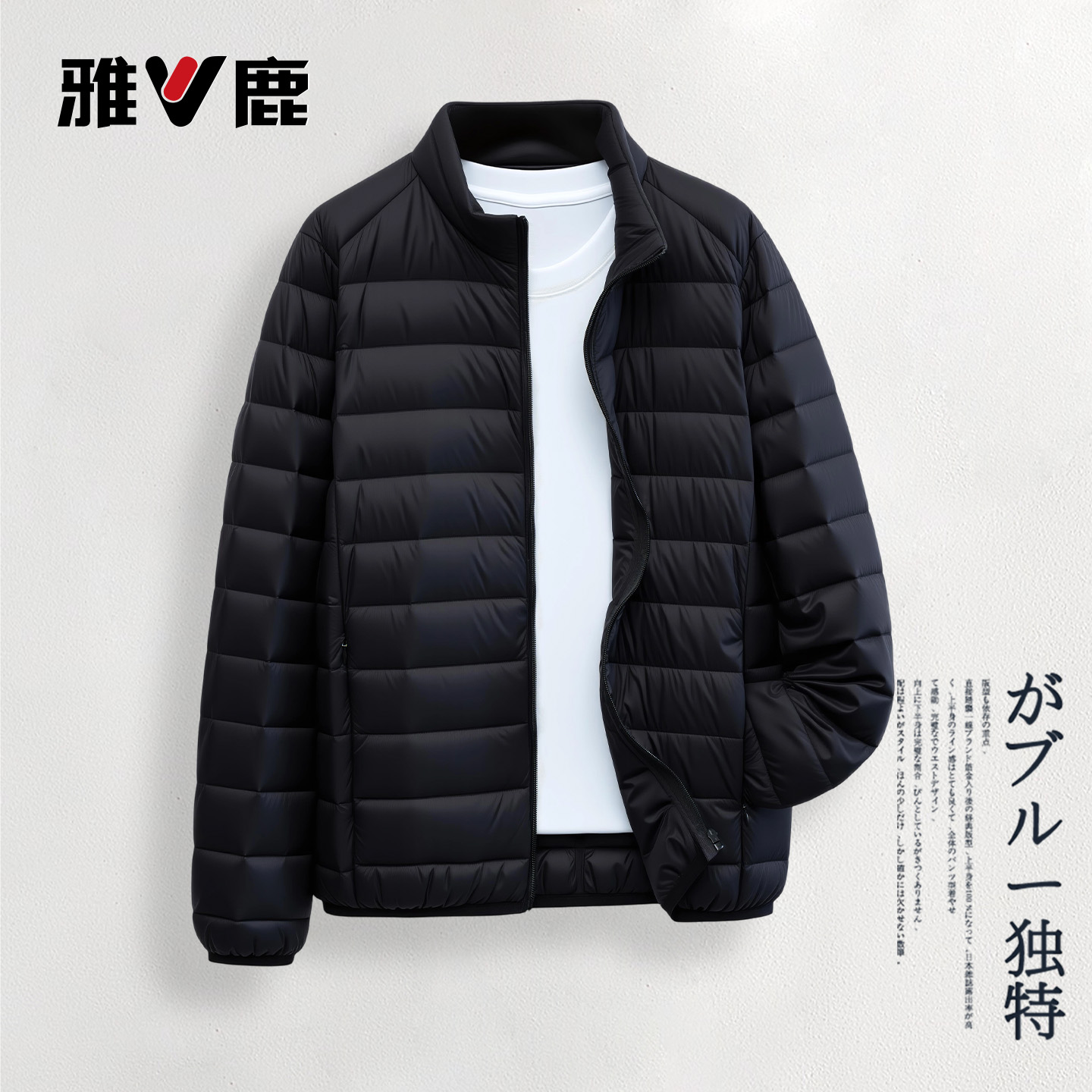 雅鹿2025时尚短款羽绒服