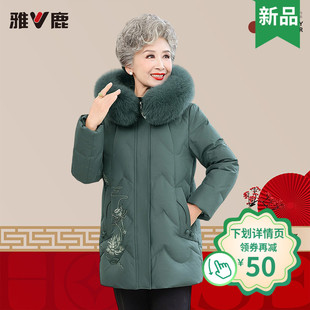 2026雅鹿新款冬季加厚女士过膝保暖户外宽松休闲羽绒服女款外套