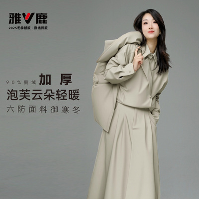 雅鹿官方女士纯色羽绒裙