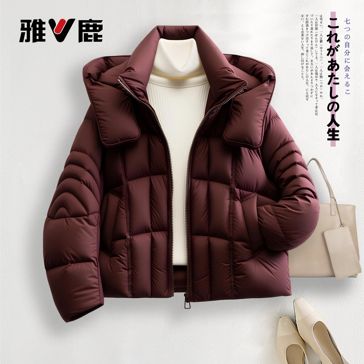 雅鹿冬季新款可拆卸连帽羽绒服