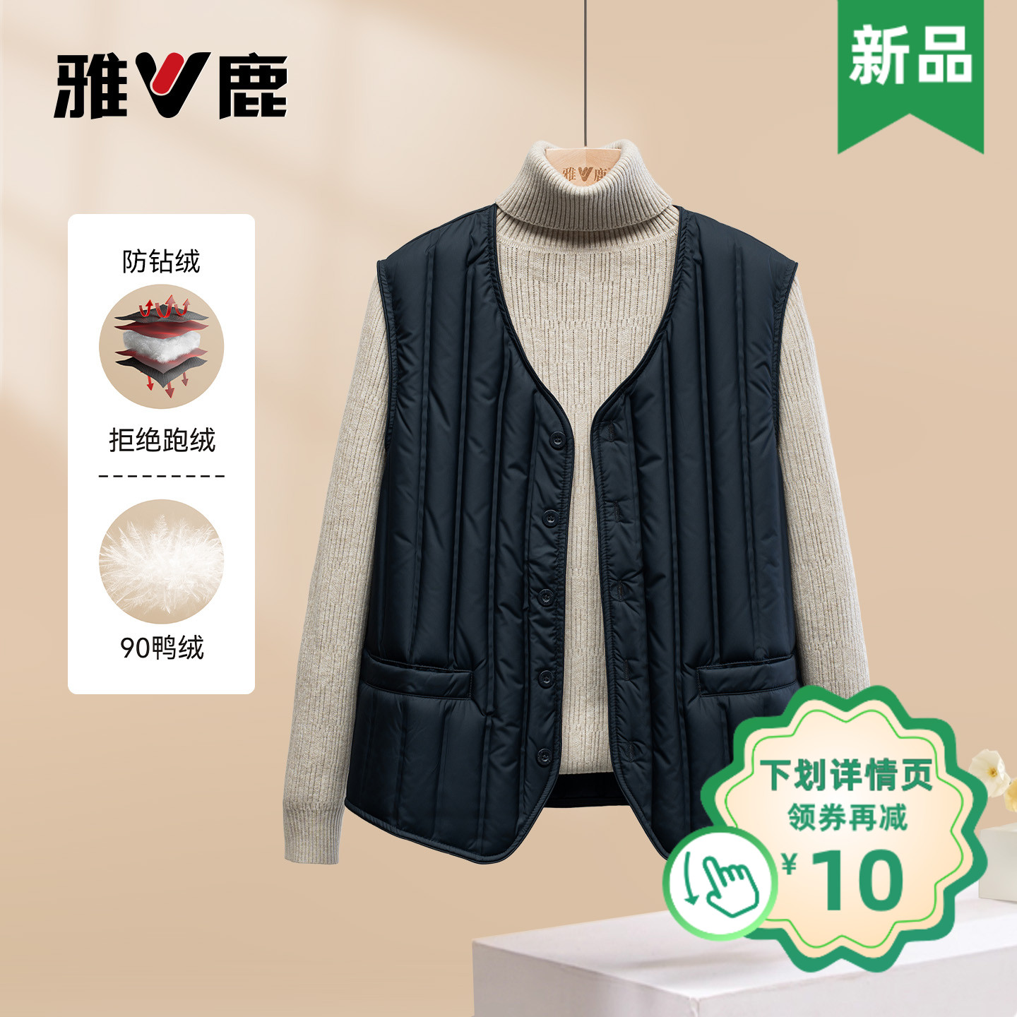 雅鹿官方专柜时尚2025正品男装新款轻薄羽绒内胆马甲百搭羽绒服