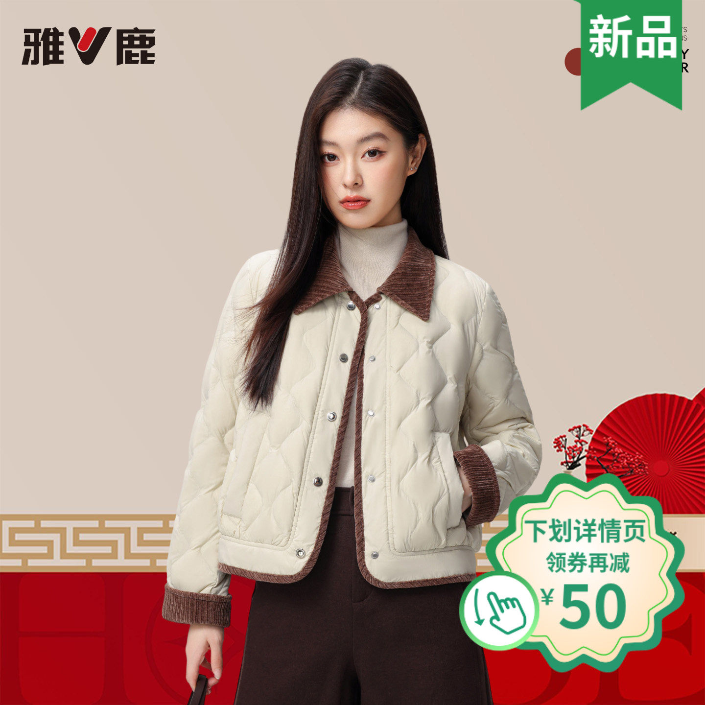 2026年雅鹿正品新款时尚短款羽绒服女款超保暖女士外套百搭鸭绒,女装/女士精品,羽绒服,淘宝优惠券,粉丝福利购,淘宝优惠卷