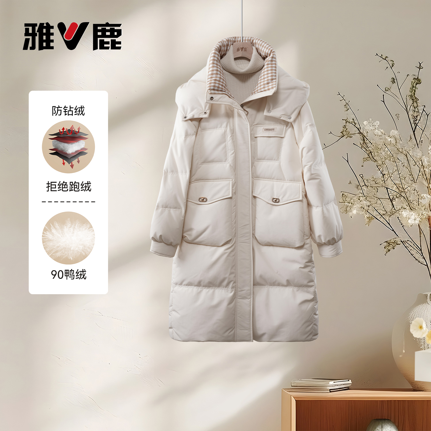 雅鹿时尚百搭连帽中长羽绒服新款