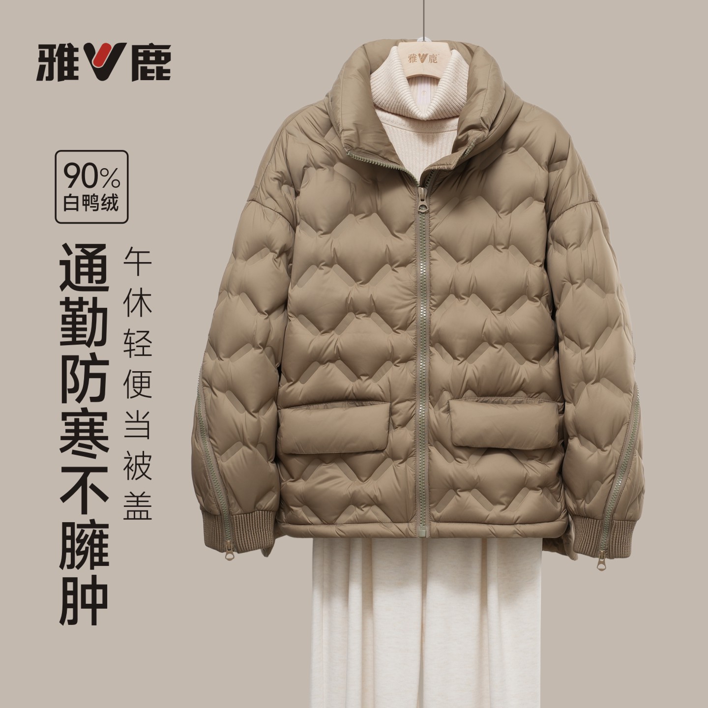 雅鹿短款韩版休闲羽绒服