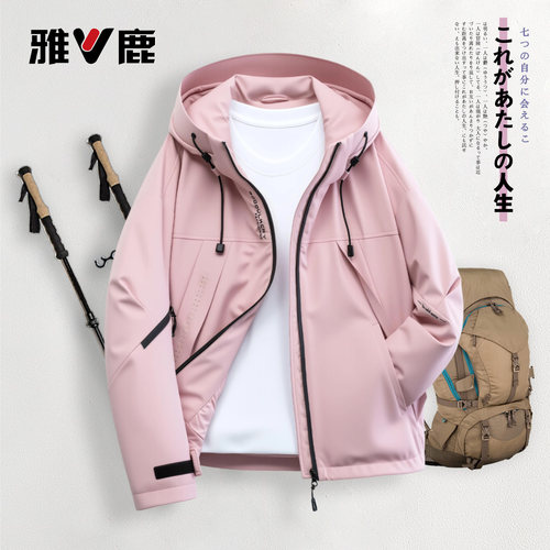 雅鹿新款冲锋衣时尚韩版羽绒服