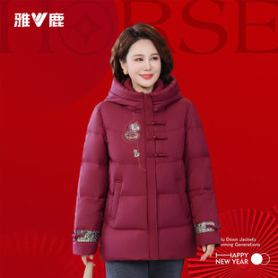 2026年雅鹿正品新款中老年时尚羽绒服女款鸭绒超保暖过年送礼外套