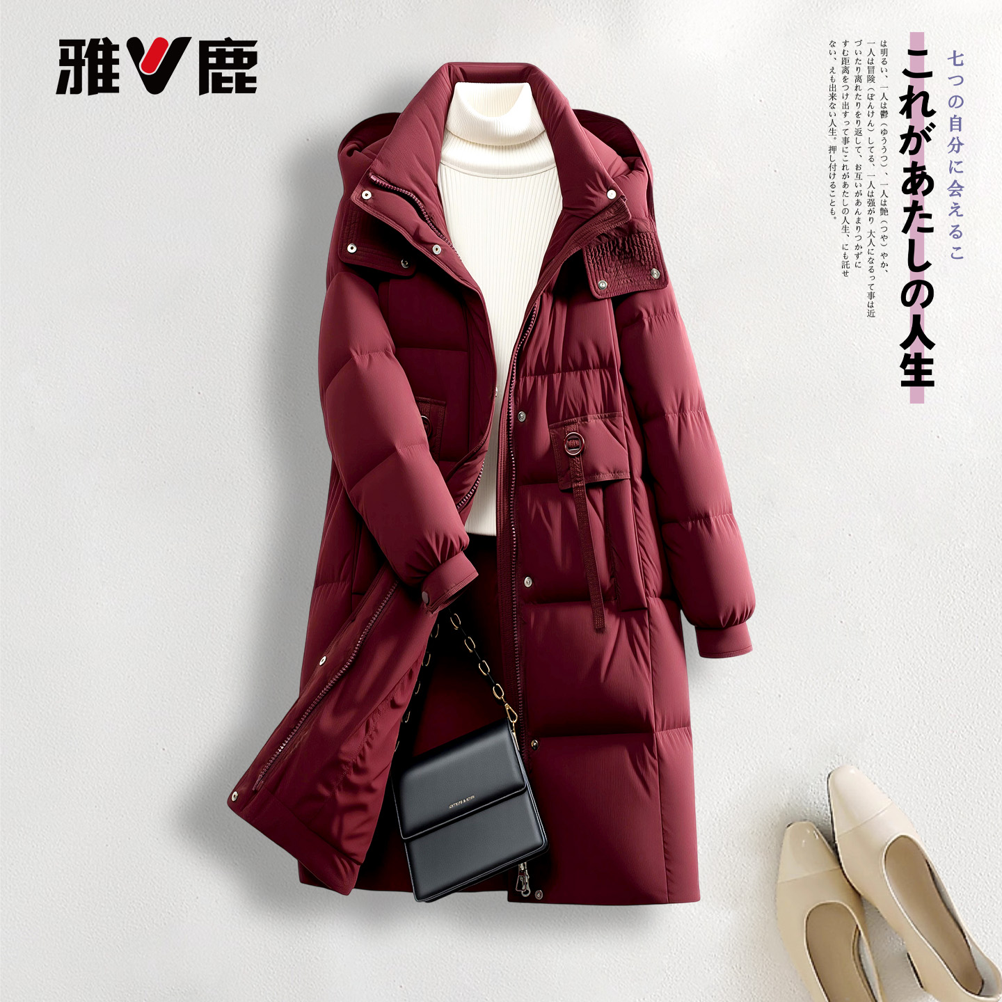 雅鹿新款冬季加厚休闲羽绒服