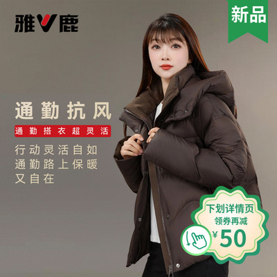 雅鹿2025女短款百搭保暖羽绒服