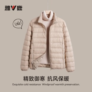 YD501V00811 秋冬外套保暖立领时尚 2025雅鹿新款 轻薄羽绒服女短款