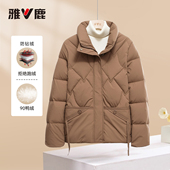 2025年雅鹿官方新款 显瘦保暖羽绒服YF501Z04170 女款 冬季 加厚时尚