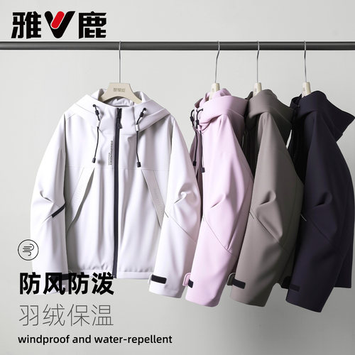 雅鹿2025新款反季户外羽绒冲锋衣