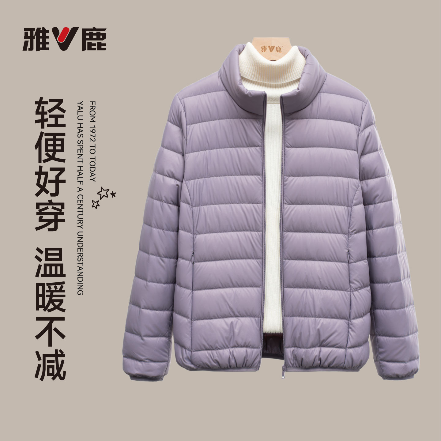 雅鹿新款气质立领羽绒服