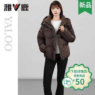 2025雅鹿正品新款时尚休闲女装羽绒服短款百搭保暖外套鸭绒超保暖