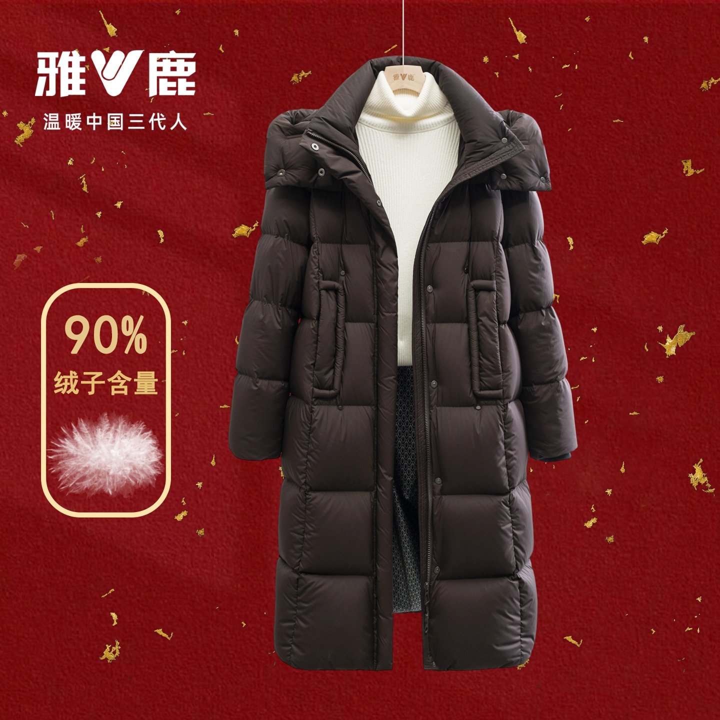 雅鹿官方新款零压感云朵羽绒服冬季加厚女士中长防寒保暖时尚外套