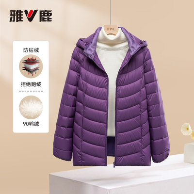 雅鹿新款秋冬轻薄羽绒服短款