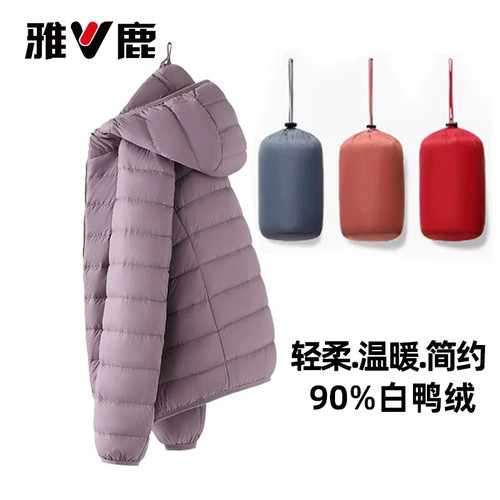 雅鹿轻薄短款羽绒服连帽外套