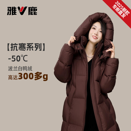 2025新款冬季女士羽绒服