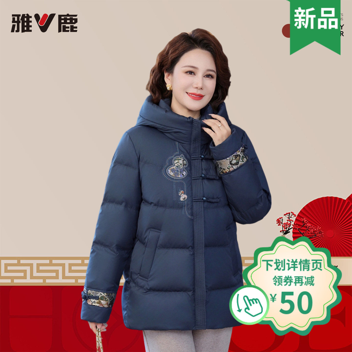 2026年雅鹿正品新款中老年时尚羽绒服女款鸭绒超保暖过年送礼外套,女装/女士精品,羽绒服,淘宝优惠券,粉丝福利购,淘宝优惠卷