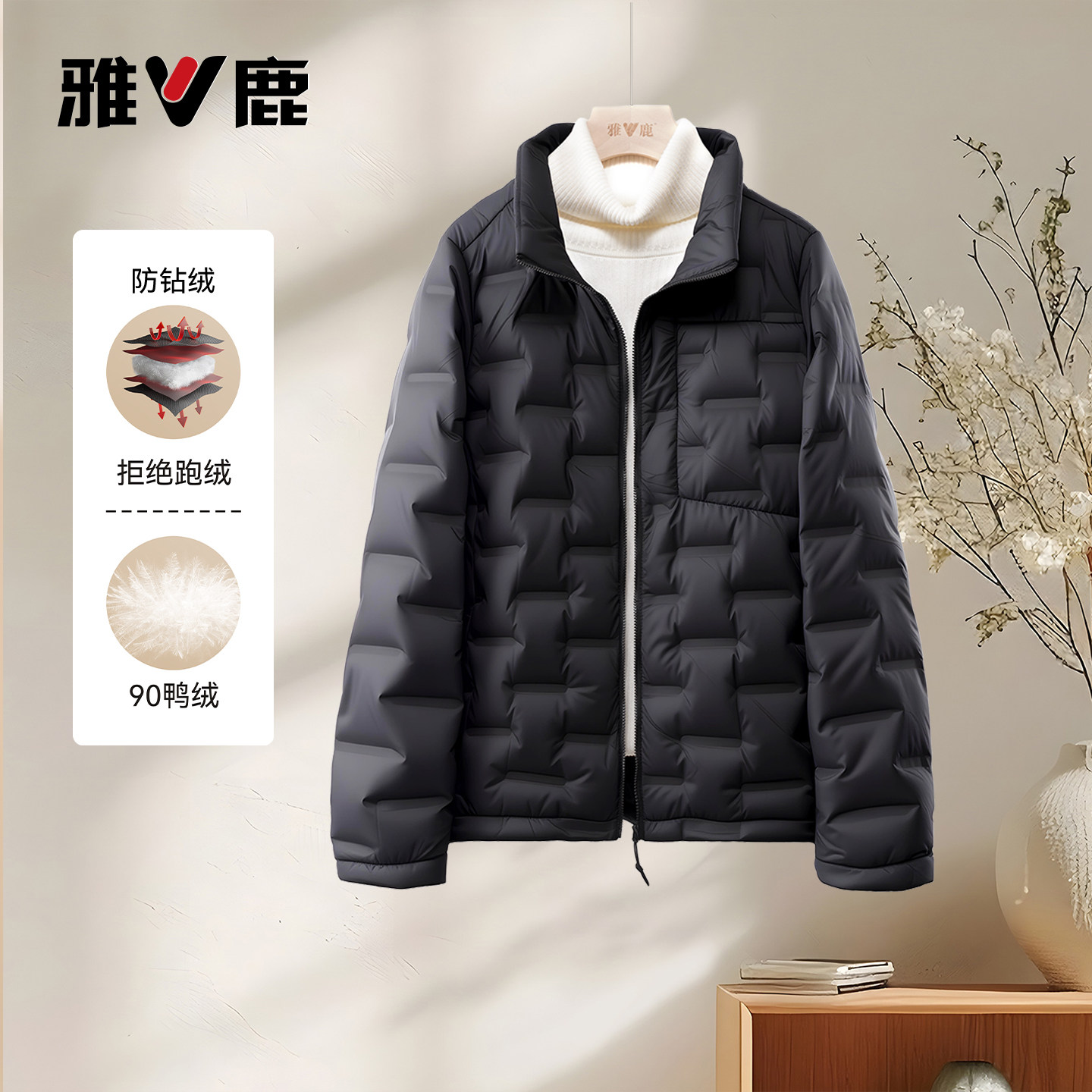 雅鹿冬季25女士短款羽绒服御寒保暖立领时尚修身显瘦羽绒服外套,女装/女士精品,羽绒服,淘宝优惠券,粉丝福利购,淘宝优惠卷