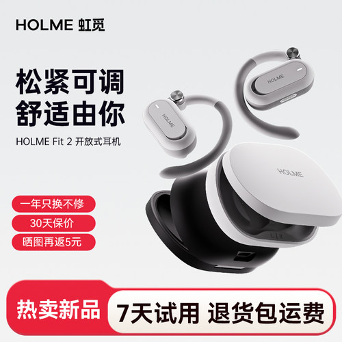 虹觅HOLME开放式耳机蓝牙5.4挂耳