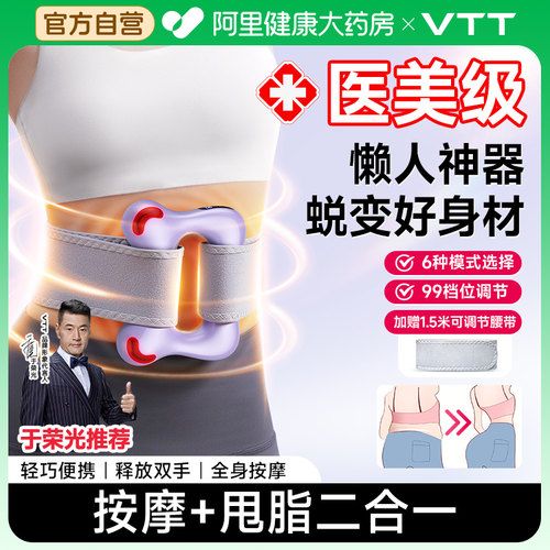 VTT筋膜环抖抖甩脂机瘦肚子神器腰部赘肉减脂肪家用全身腹部燃脂