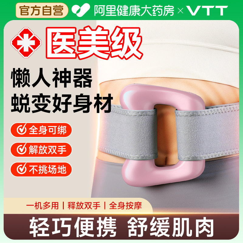 VTT筋膜环揉腹仪迷你甩脂机瘦肚子懒人专业腰部腹部甩脂按摩全身