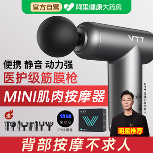 VTT迷你筋膜枪肌肉按摩器放松肌膜仪男女生多功能专用颈膜抢mini