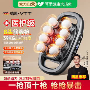 VTT八头筋膜枪肌肉按摩器仪电动大力度全身大小腿放松多头按摩枪