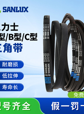 三力士三角带ABC型皮带A470-A3480工业橡胶电机传动带官方旗舰店